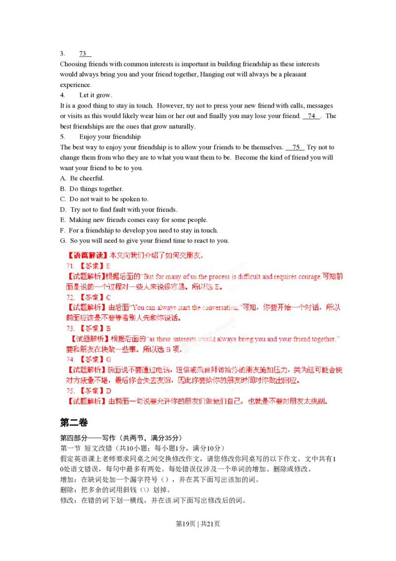 2012年高考英语试卷（辽宁）（解析卷）_英语历年高考真题_新&middot;PDF版2008-2025&middot;高考英语真题_英语（按省份分类）2008-2025_2012-2025&middot;（辽宁）英语高考真题