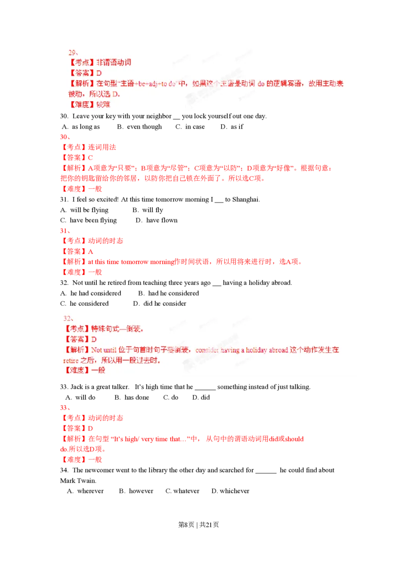 2012年高考英语试卷（辽宁）（解析卷）_英语历年高考真题_新&middot;PDF版2008-2025&middot;高考英语真题_英语（按省份分类）2008-2025_2012-2025&middot;（辽宁）英语高考真题