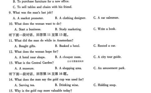 英语试卷-重庆巴蜀中学2026届高三1月高考适应性月考卷（六）(1)_2026年1月_2601242026届重庆市巴蜀中学高三1月一模考试（月考卷六）（全科）