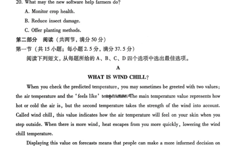 英语试卷-重庆巴蜀中学2026届高三1月高考适应性月考卷（六）(1)_2026年1月_2601242026届重庆市巴蜀中学高三1月一模考试（月考卷六）（全科）