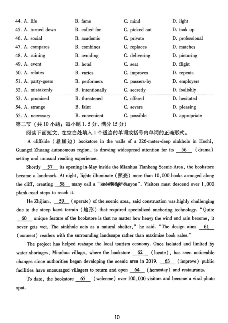 英语试卷-重庆巴蜀中学2026届高三1月高考适应性月考卷（六）(1)_2026年1月_2601242026届重庆市巴蜀中学高三1月一模考试（月考卷六）（全科）