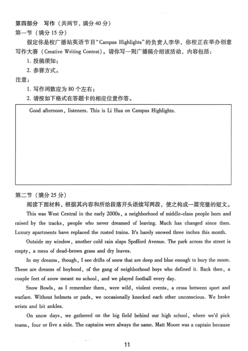 英语试卷-重庆巴蜀中学2026届高三1月高考适应性月考卷（六）(1)_2026年1月_2601242026届重庆市巴蜀中学高三1月一模考试（月考卷六）（全科）