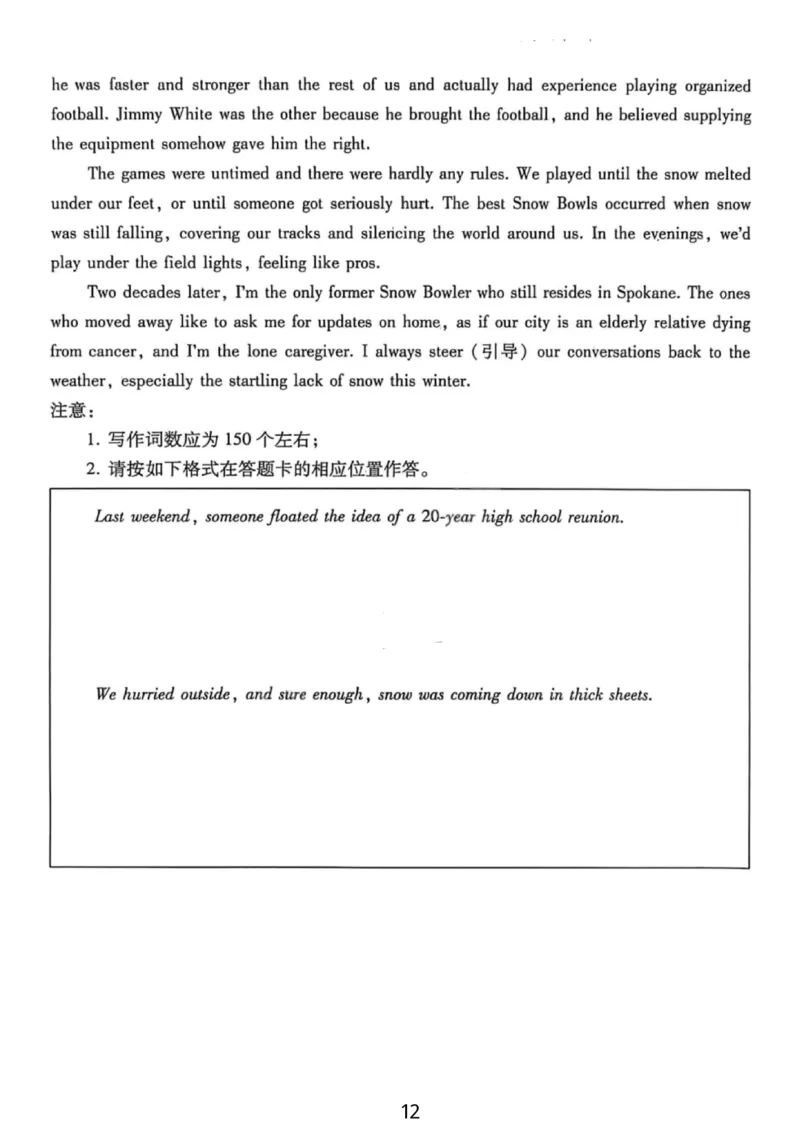 英语试卷-重庆巴蜀中学2026届高三1月高考适应性月考卷（六）(1)_2026年1月_2601242026届重庆市巴蜀中学高三1月一模考试（月考卷六）（全科）