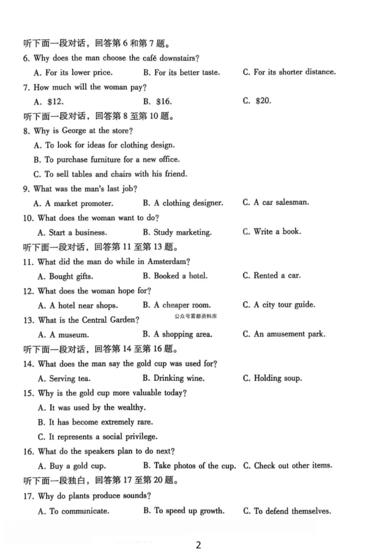 英语试卷-重庆巴蜀中学2026届高三1月高考适应性月考卷（六）(1)_2026年1月_2601242026届重庆市巴蜀中学高三1月一模考试（月考卷六）（全科）