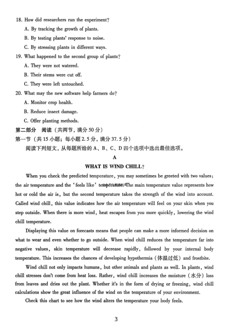 英语试卷-重庆巴蜀中学2026届高三1月高考适应性月考卷（六）(1)_2026年1月_2601242026届重庆市巴蜀中学高三1月一模考试（月考卷六）（全科）