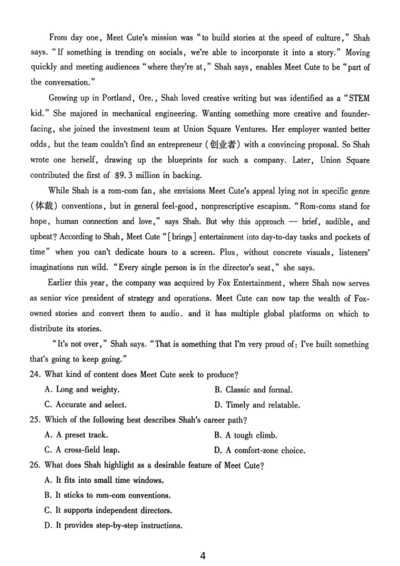 英语试卷-重庆巴蜀中学2026届高三1月高考适应性月考卷（六）(1)_2026年1月_2601242026届重庆市巴蜀中学高三1月一模考试（月考卷六）（全科）