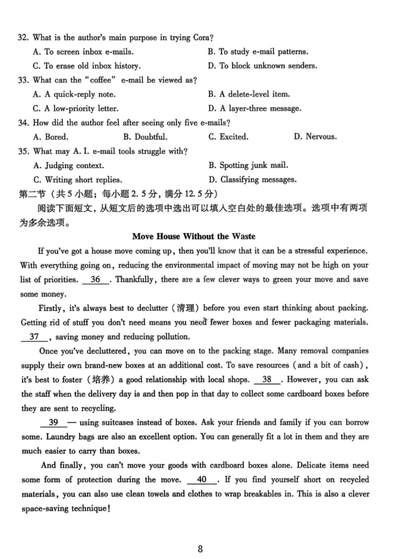 英语试卷-重庆巴蜀中学2026届高三1月高考适应性月考卷（六）(1)_2026年1月_2601242026届重庆市巴蜀中学高三1月一模考试（月考卷六）（全科）