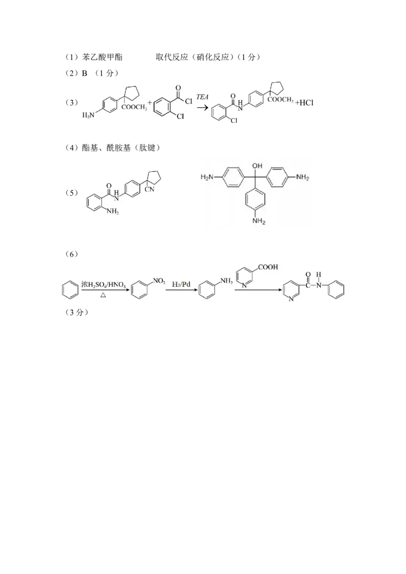广西柳州市2026届高三上学期第二次模拟考试化学答案(1)_2026年1月_260123广西柳州市2026届高三上学期第二次模拟考试_广西柳州市2026届高三上学期第二次模拟考试化学试卷含答案