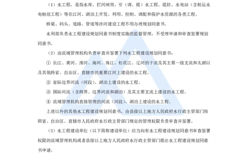 23.2025吴长春-名师精讲通关-第7章（1）水法与工程建设有关的规定_2026年一级建造师_2026年一建水利_2025年一建水利SVIP_02-基础精讲✿高端面授✿深度强化_讲义