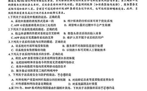 技术试题答案(1)_2026年1月_260127浙江省2026年1月普通高校招生选考首考_2026年1月浙江省普通高校招生选考技术