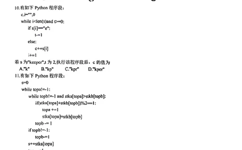 技术试题答案(1)_2026年1月_260127浙江省2026年1月普通高校招生选考首考_2026年1月浙江省普通高校招生选考技术