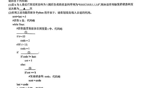 技术试题答案(1)_2026年1月_260127浙江省2026年1月普通高校招生选考首考_2026年1月浙江省普通高校招生选考技术