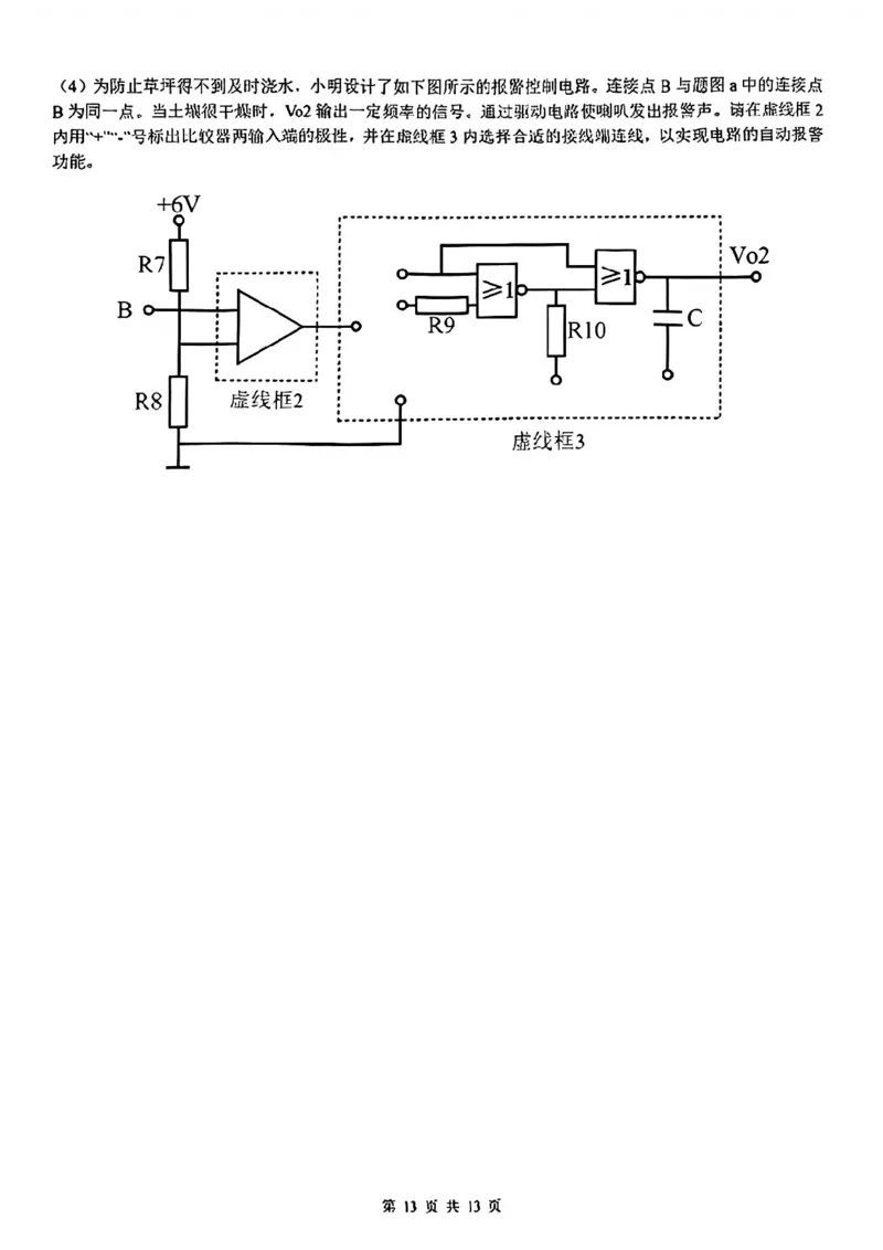 技术试题答案(1)_2026年1月_260127浙江省2026年1月普通高校招生选考首考_2026年1月浙江省普通高校招生选考技术