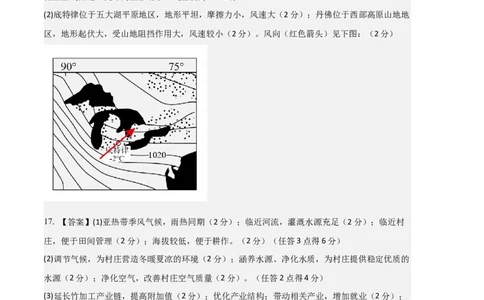 地理（山东卷）（参考答案）_2023高考押题卷_学易金卷-2023学科网押题卷（各科各版本）_2023学科网押题卷-学易金卷-地理_地理（山东卷）-学易金卷：2023年高考考前押题密卷