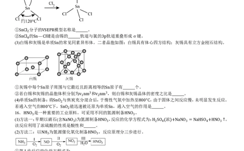 北京化学-试题-p_近10年高考真题汇编（必刷）_2024年高考真题_高考真题（截止6.29）_其他地方卷（目前搜集不完整）_北京卷（化、数）