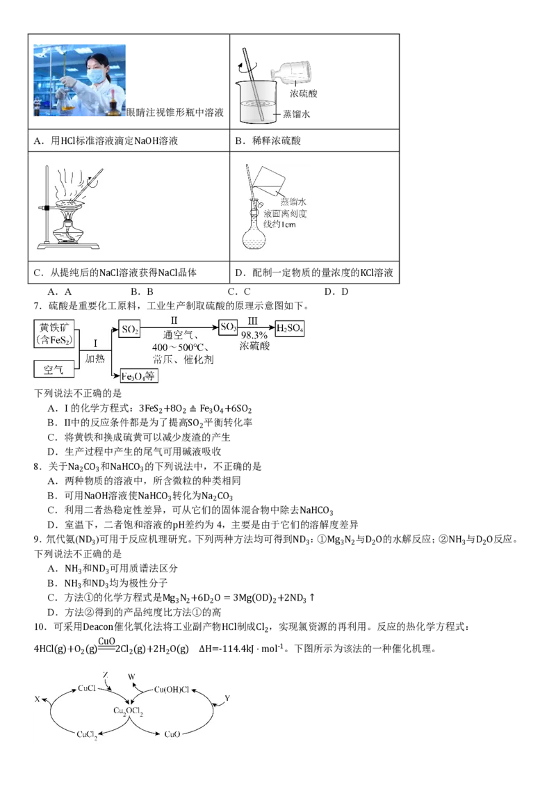 北京化学-试题-p_近10年高考真题汇编（必刷）_2024年高考真题_高考真题（截止6.29）_其他地方卷（目前搜集不完整）_北京卷（化、数）