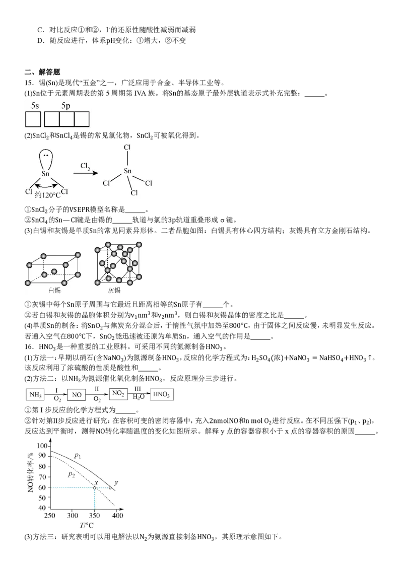 北京化学-试题-p_近10年高考真题汇编（必刷）_2024年高考真题_高考真题（截止6.29）_其他地方卷（目前搜集不完整）_北京卷（化、数）