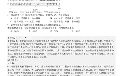 广西地理-答案-p_近10年高考真题汇编（必刷）_2024年高考真题_高考真题（截止6.29）_其他地方卷（目前搜集不完整）_广西卷（物、地）