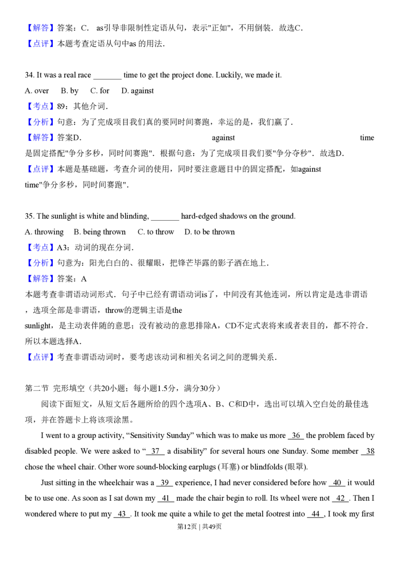 2013年高考英语试卷（安徽）（解析卷）_英语历年高考真题_新&middot;PDF版2008-2025&middot;高考英语真题_英语（按年份分类）2008-2025_2013&middot;高考英语真题