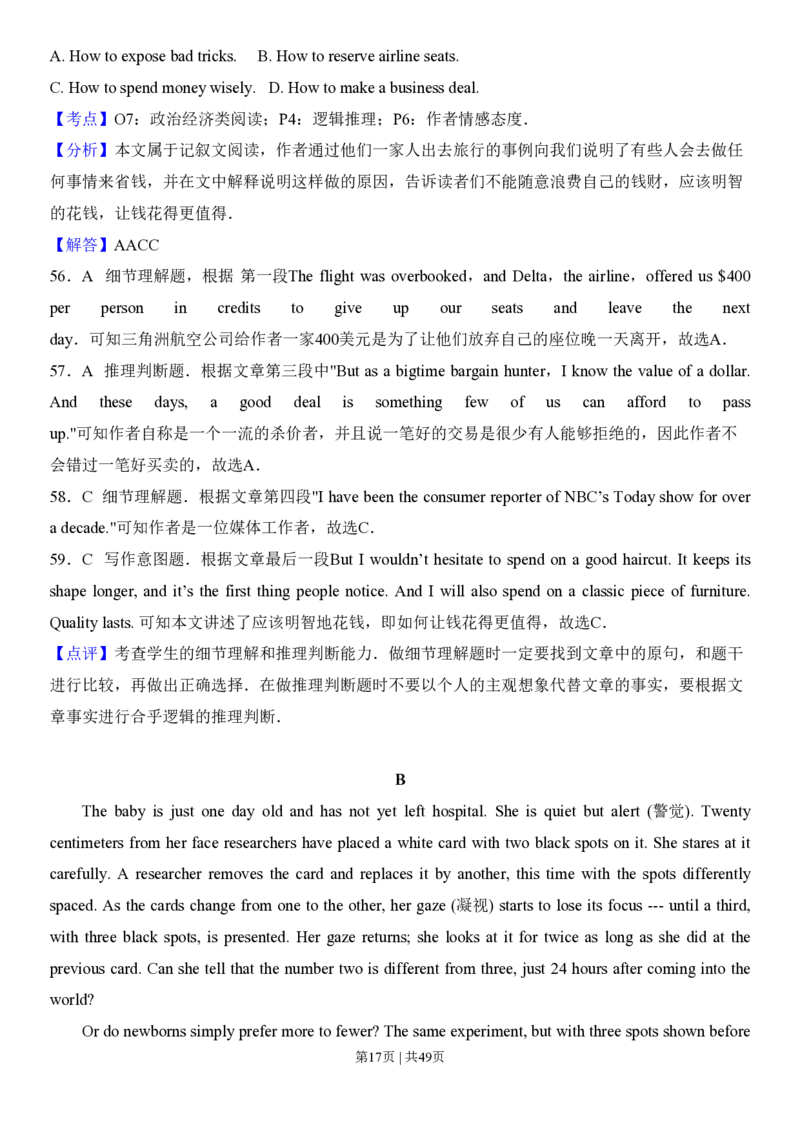 2013年高考英语试卷（安徽）（解析卷）_英语历年高考真题_新&middot;PDF版2008-2025&middot;高考英语真题_英语（按年份分类）2008-2025_2013&middot;高考英语真题