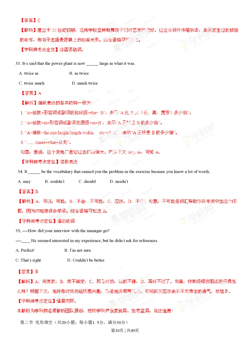 2013年高考英语试卷（安徽）（解析卷）_英语历年高考真题_新&middot;PDF版2008-2025&middot;高考英语真题_英语（按年份分类）2008-2025_2013&middot;高考英语真题