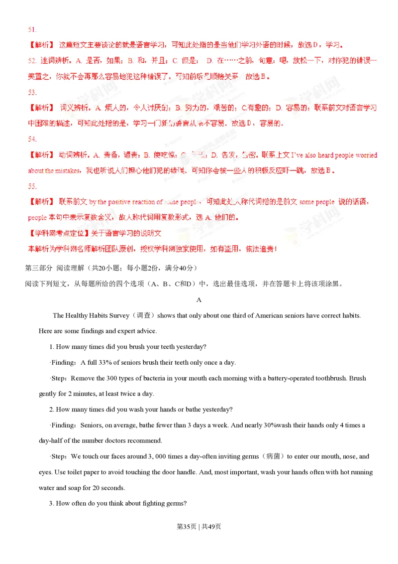 2013年高考英语试卷（安徽）（解析卷）_英语历年高考真题_新&middot;PDF版2008-2025&middot;高考英语真题_英语（按年份分类）2008-2025_2013&middot;高考英语真题