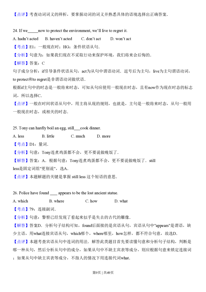 2013年高考英语试卷（安徽）（解析卷）_英语历年高考真题_新&middot;PDF版2008-2025&middot;高考英语真题_英语（按年份分类）2008-2025_2013&middot;高考英语真题