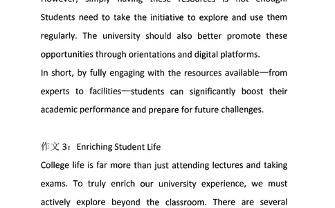 2025年12月英语四级作文真题写作参考答案_英语四六级整合_25年12月四级答案与真题（对答案专用）_作文答案