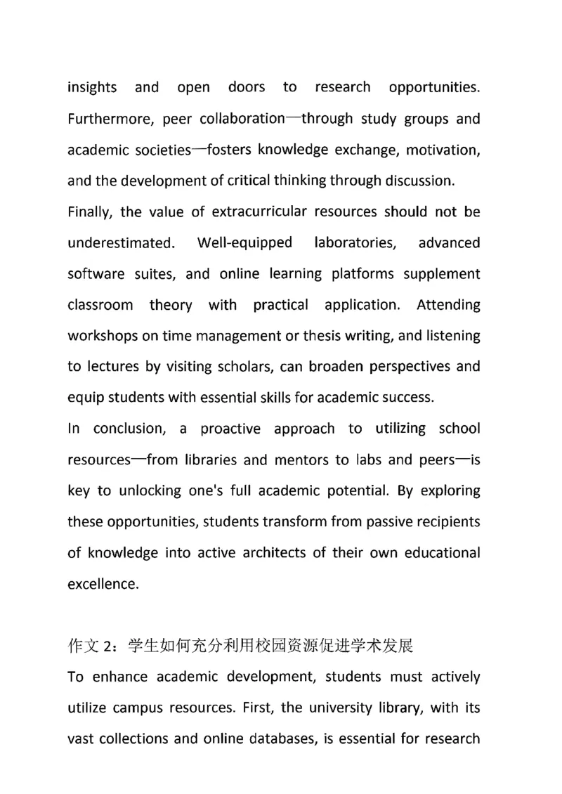 2025年12月英语四级作文真题写作参考答案_英语四六级整合_25年12月四级答案与真题（对答案专用）_作文答案