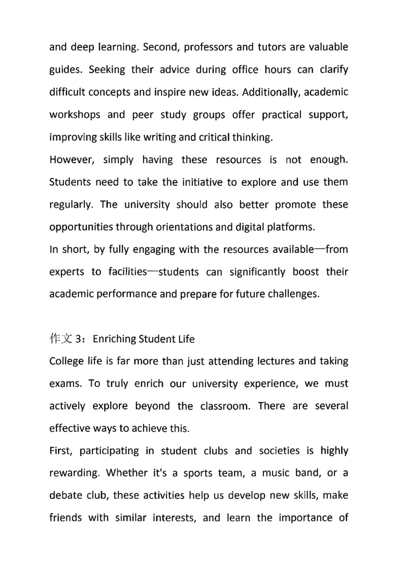 2025年12月英语四级作文真题写作参考答案_英语四六级整合_25年12月四级答案与真题（对答案专用）_作文答案