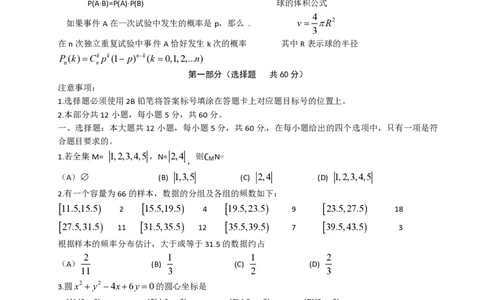 2011年高考数学试卷（文）（四川）（解析卷）_数学历年高考真题_新&middot;PDF版2008-2025&middot;高考数学真题_数学（按年份分类）2008-2025_2011&middot;高考数学真题