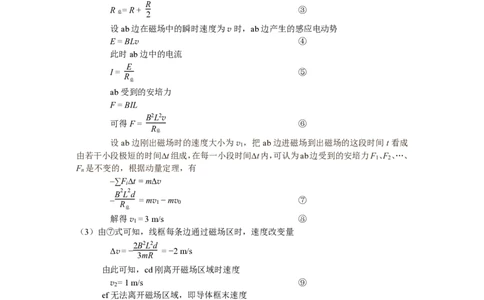 贵州省2025年基础教育质量提升普通高中教学检测物理答案_2025年5月_0502贵州省2025年基础教育质量提升普通高中教学检测（毕节三诊、遵义贵阳4月）（全）