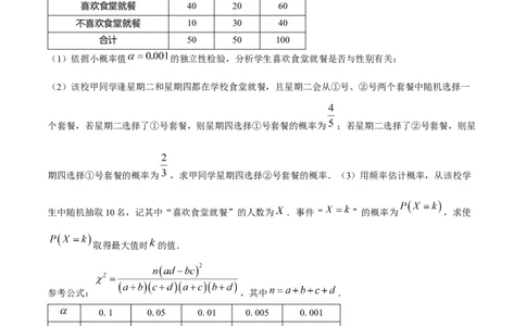安徽师范大学附属中学2024届高三下学期最后一卷（三模）数学试题+答案(1)_2024年6月(1)_026月合集_2024届安徽师大附中高三下学期最后一卷（三模）