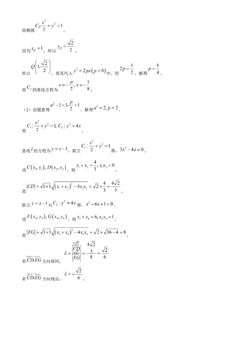 安徽师范大学附属中学2024届高三下学期最后一卷（三模）数学试题+答案(1)_2024年6月(1)_026月合集_2024届安徽师大附中高三下学期最后一卷（三模）
