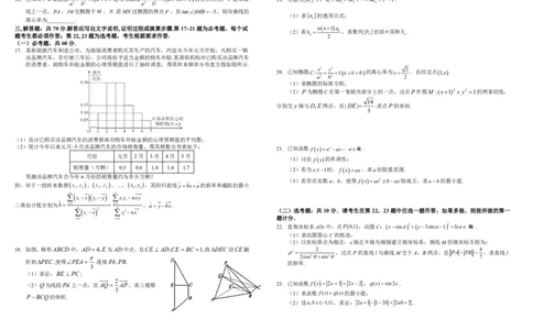 四川省成都市树德中学2023-2024学年高三上学期开学考试文数(1)_2023年9月_029月合集_2024届四川省成都市树德中学高三上学期开学考试