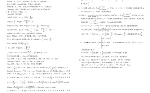 四川省成都市树德中学2023-2024学年高三上学期开学考试文数(1)_2023年9月_029月合集_2024届四川省成都市树德中学高三上学期开学考试