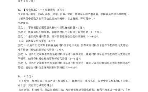 24届高三文科综合10月阶段性考试试卷答案(1)_2023年10月_0210月合集_2024届四川省成都市第七中学高三上学期10月月考_四川省成都市第七中学2024届高三上学期10月月考文综