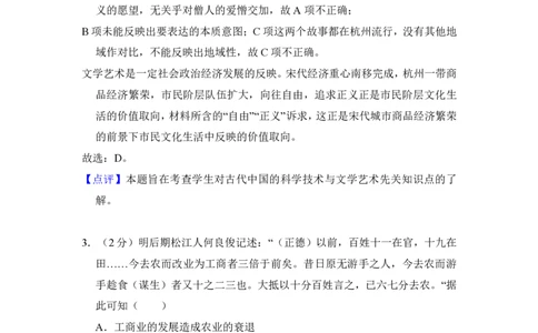 2012年高考历史试卷（新课标）（解析卷）_历史历年高考真题_新&middot;PDF版2008-2025&middot;高考历史真题_历史（按省份分类）2008-2025_2008-2024&middot;（江西）历史高考真题