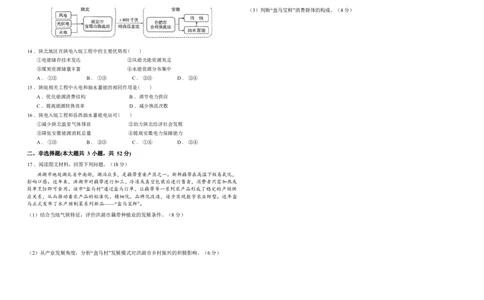 黑龙江省大庆市大庆中学2024-2025学年高三上学期10月期中考试地理Word版含答案_11月_241101黑龙江省大庆市大庆中学2024-2025学年高三上学期10月期中考试