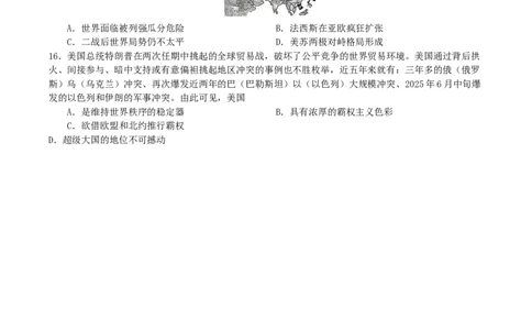 辽宁省沈文新高考研究联盟2026届高三上学期8月月度质量监测暨第零次诊断测试历史试卷（含答案）_2025年8月