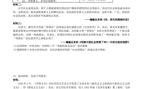 辽宁省沈文新高考研究联盟2026届高三上学期8月月度质量监测暨第零次诊断测试历史试卷（含答案）_2025年8月