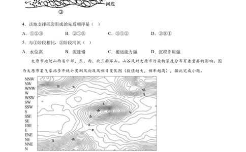 地理（河北卷）（A4考试版）_2023高考押题卷_学易金卷-2023学科网押题卷（各科各版本）_2023学科网押题卷-学易金卷-地理_地理（河北卷）-学易金卷：2023年高考考前押题密卷