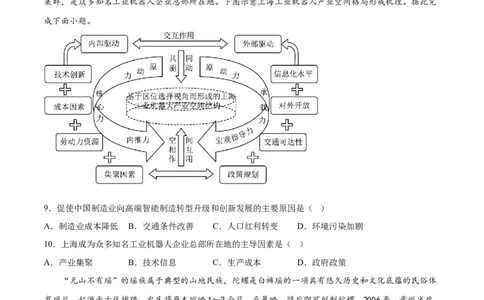地理（河北卷）（A4考试版）_2023高考押题卷_学易金卷-2023学科网押题卷（各科各版本）_2023学科网押题卷-学易金卷-地理_地理（河北卷）-学易金卷：2023年高考考前押题密卷