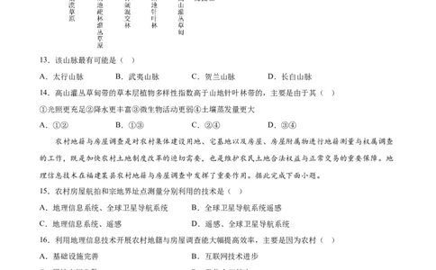 地理（河北卷）（A4考试版）_2023高考押题卷_学易金卷-2023学科网押题卷（各科各版本）_2023学科网押题卷-学易金卷-地理_地理（河北卷）-学易金卷：2023年高考考前押题密卷