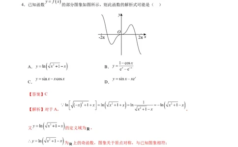 数学（天津卷01）（全解全析）_2024高考押题卷_62024学科网全系列_24学科网高考押题预测卷_2024年高考数学押题预测卷_数学（天津卷01）-2024年高考押题预测卷