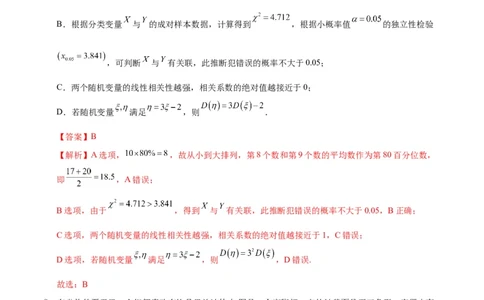 数学（天津卷01）（全解全析）_2024高考押题卷_62024学科网全系列_24学科网高考押题预测卷_2024年高考数学押题预测卷_数学（天津卷01）-2024年高考押题预测卷