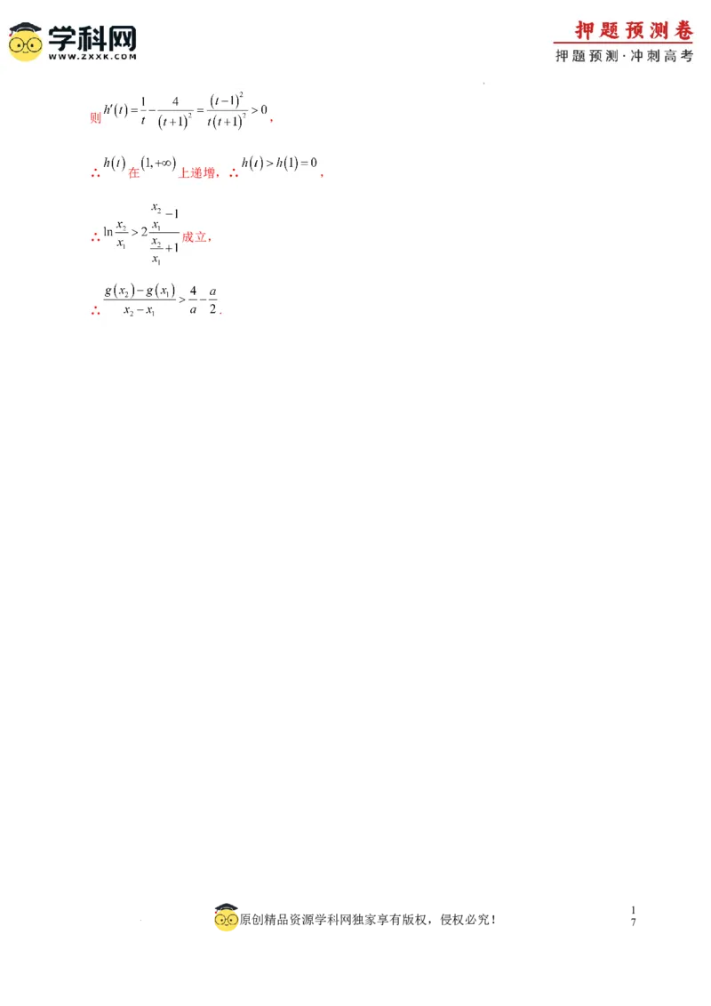 数学（天津卷01）（全解全析）_2024高考押题卷_62024学科网全系列_24学科网高考押题预测卷_2024年高考数学押题预测卷_数学（天津卷01）-2024年高考押题预测卷