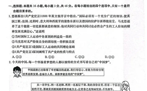 2026届广西南宁市普通高中毕业班第一次适应性测试政治试题(1)_2026年1月_260121广西南宁市2026届普通高中毕业班第一次适应性测试（全科）