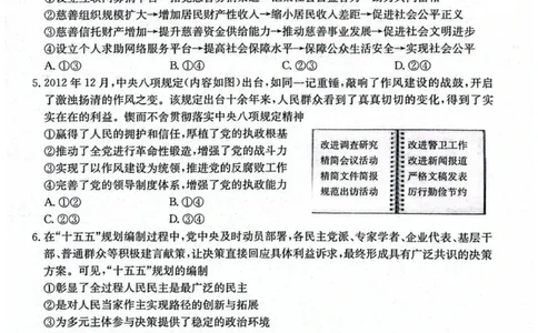 2026届广西南宁市普通高中毕业班第一次适应性测试政治试题(1)_2026年1月_260121广西南宁市2026届普通高中毕业班第一次适应性测试（全科）