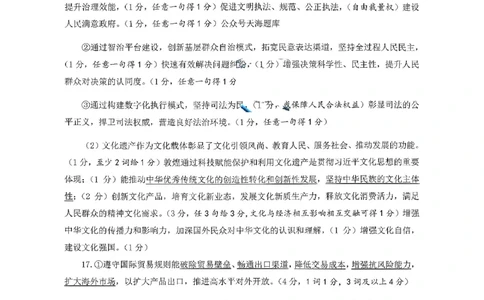 政治答案-2026届山东省淄博市第一学期高三摸底质量检测（期末）(1)_2026年1月_2601232026届山东省淄博市第一学期高三摸底质量检测（期末）（全科）